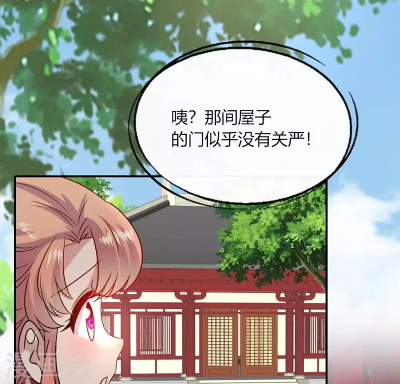 我的血族大人韩漫全集-第104话 二小姐在隐瞒真相？无删减无遮挡章节图片 