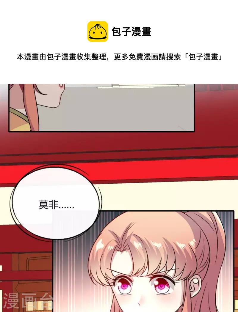我的血族大人韩漫全集-第104话 二小姐在隐瞒真相？无删减无遮挡章节图片 