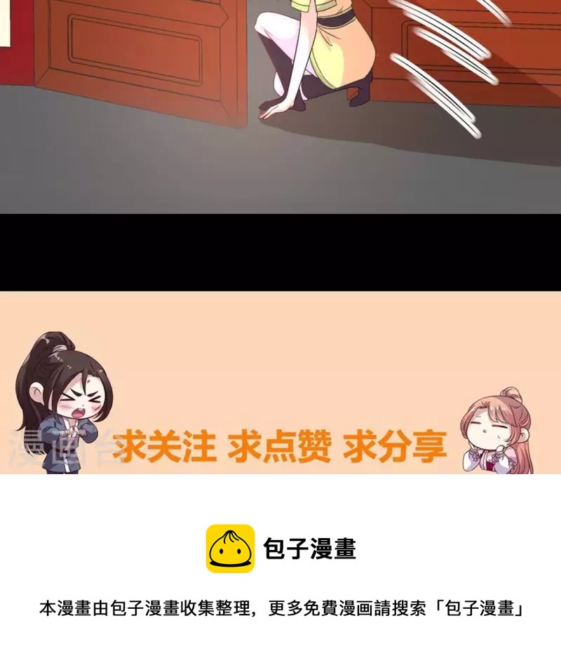 我的血族大人韩漫全集-第104话 二小姐在隐瞒真相？无删减无遮挡章节图片 