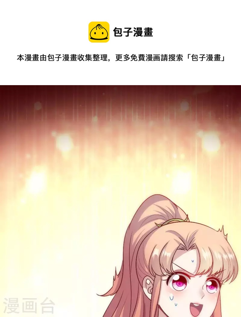 我的血族大人韩漫全集-第105话 走路没声吓一跳无删减无遮挡章节图片 
