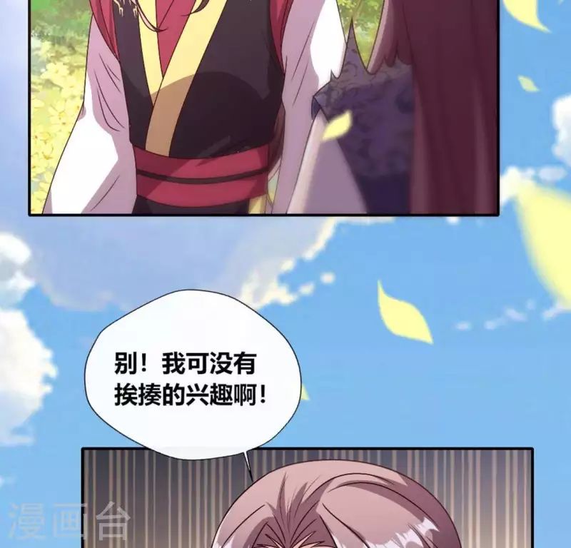 我的血族大人韩漫全集-第105话 走路没声吓一跳无删减无遮挡章节图片 