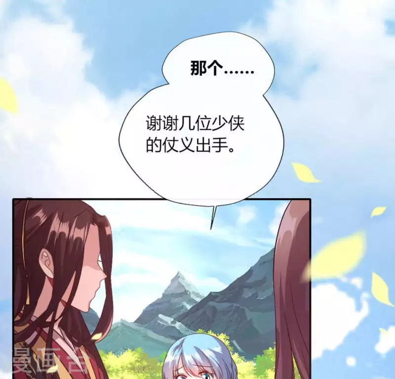 我的血族大人韩漫全集-第105话 走路没声吓一跳无删减无遮挡章节图片 