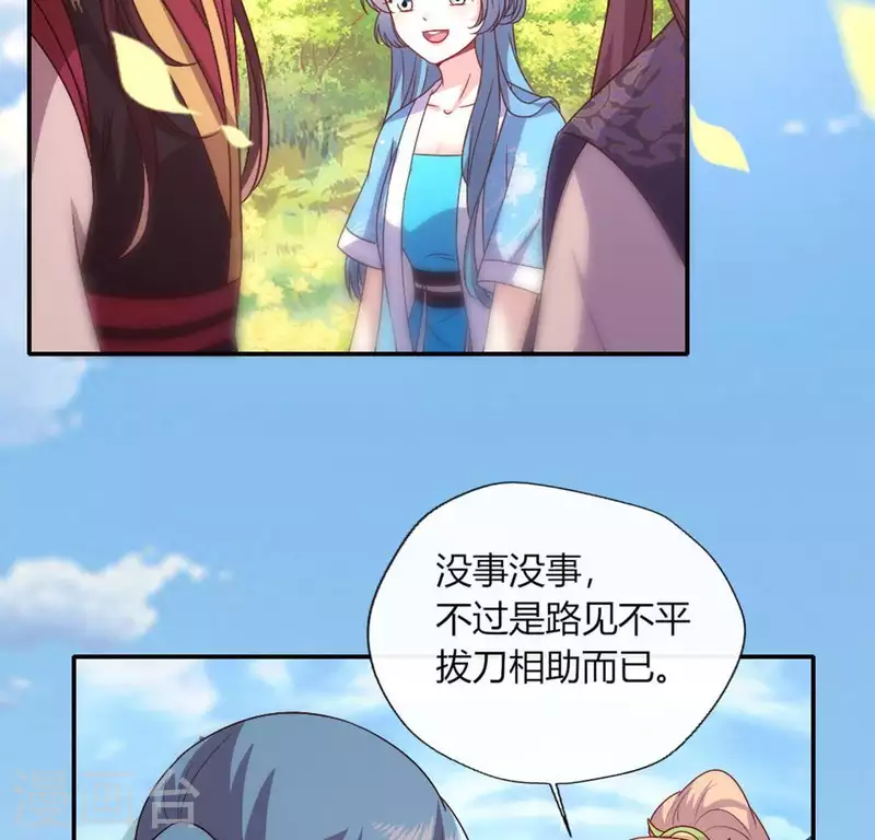 我的血族大人韩漫全集-第105话 走路没声吓一跳无删减无遮挡章节图片 