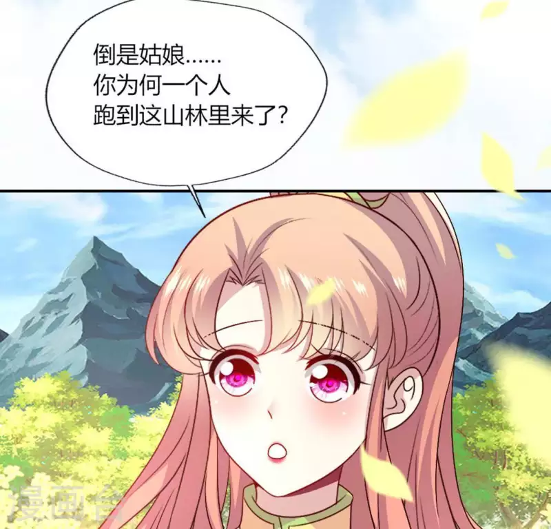 我的血族大人韩漫全集-第105话 走路没声吓一跳无删减无遮挡章节图片 