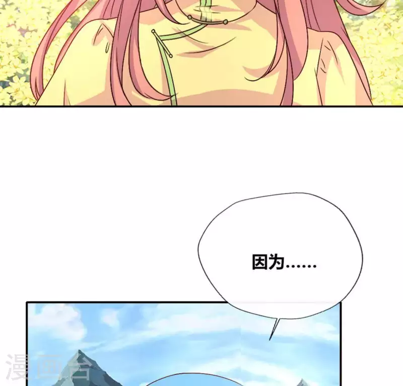 我的血族大人韩漫全集-第105话 走路没声吓一跳无删减无遮挡章节图片 