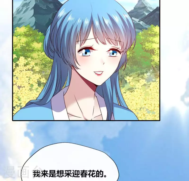 我的血族大人韩漫全集-第105话 走路没声吓一跳无删减无遮挡章节图片 