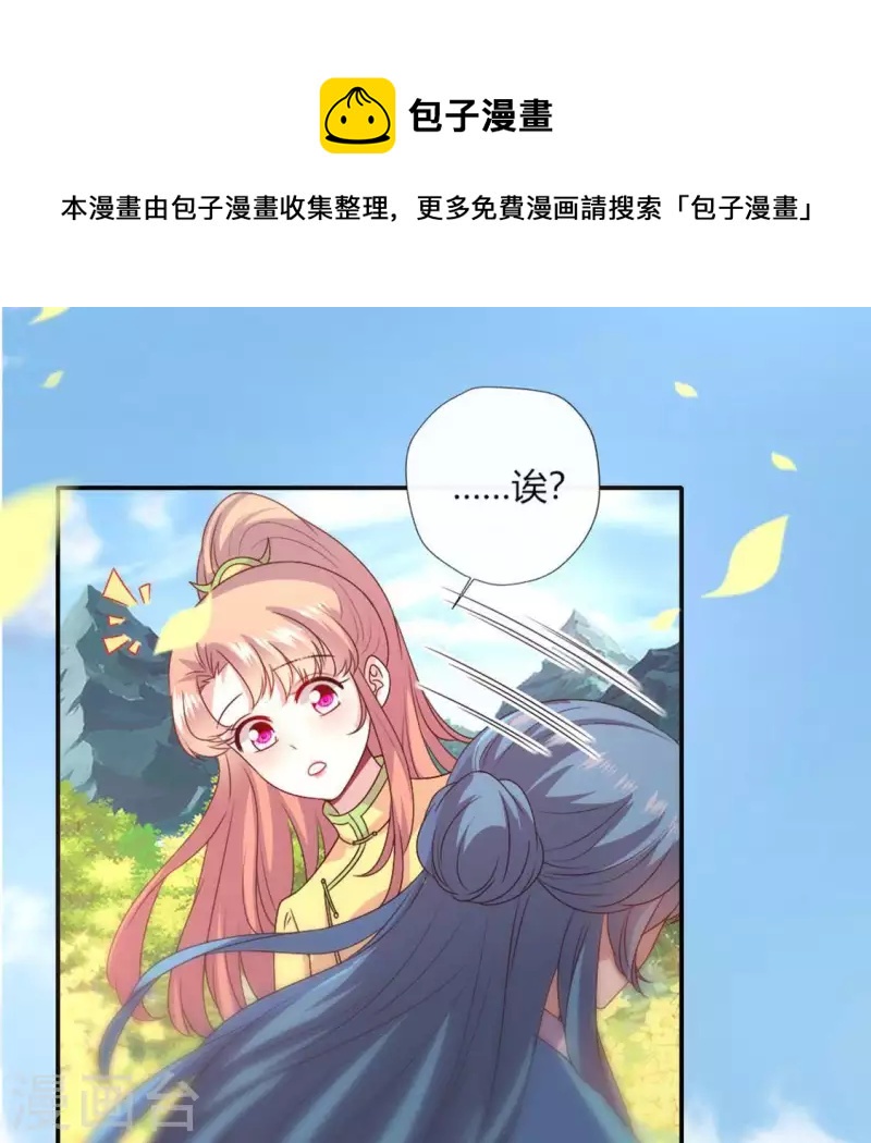 我的血族大人韩漫全集-第105话 走路没声吓一跳无删减无遮挡章节图片 