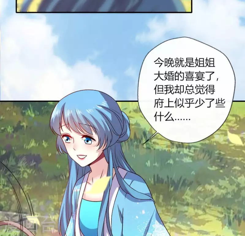 我的血族大人韩漫全集-第105话 走路没声吓一跳无删减无遮挡章节图片 
