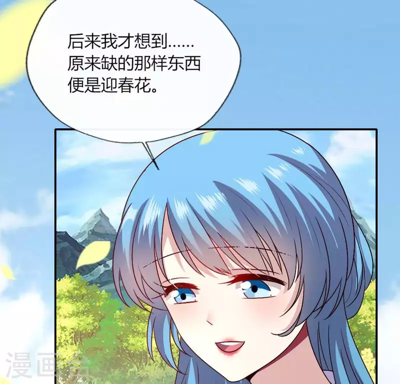 我的血族大人韩漫全集-第105话 走路没声吓一跳无删减无遮挡章节图片 