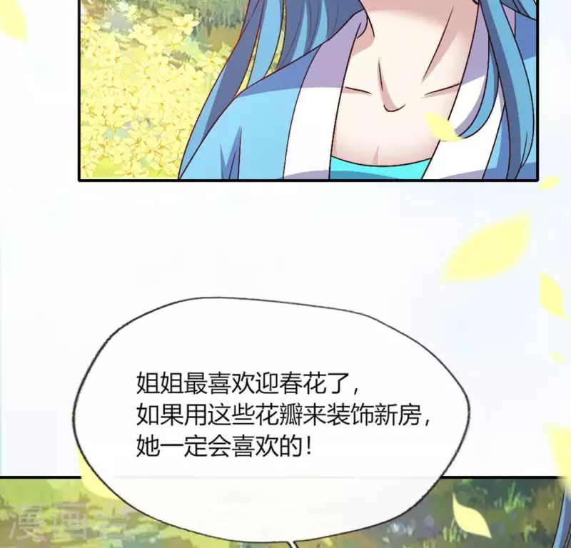 我的血族大人韩漫全集-第105话 走路没声吓一跳无删减无遮挡章节图片 