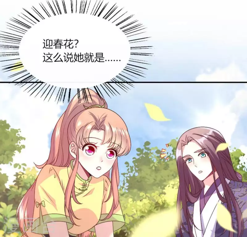 我的血族大人韩漫全集-第105话 走路没声吓一跳无删减无遮挡章节图片 