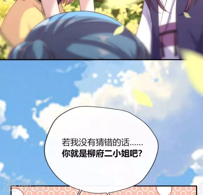 我的血族大人韩漫全集-第105话 走路没声吓一跳无删减无遮挡章节图片 