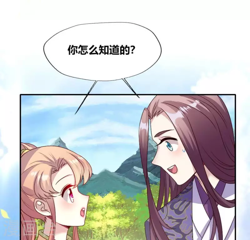 我的血族大人韩漫全集-第105话 走路没声吓一跳无删减无遮挡章节图片 
