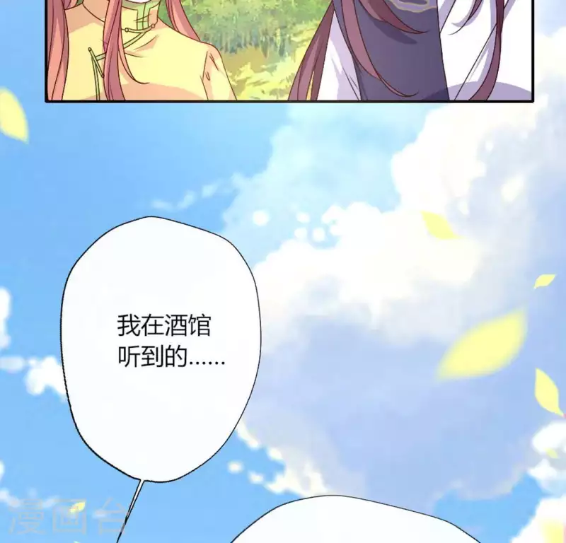 我的血族大人韩漫全集-第105话 走路没声吓一跳无删减无遮挡章节图片 