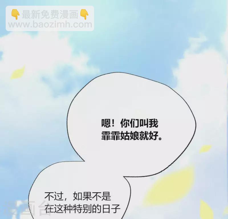我的血族大人韩漫全集-第105话 走路没声吓一跳无删减无遮挡章节图片 