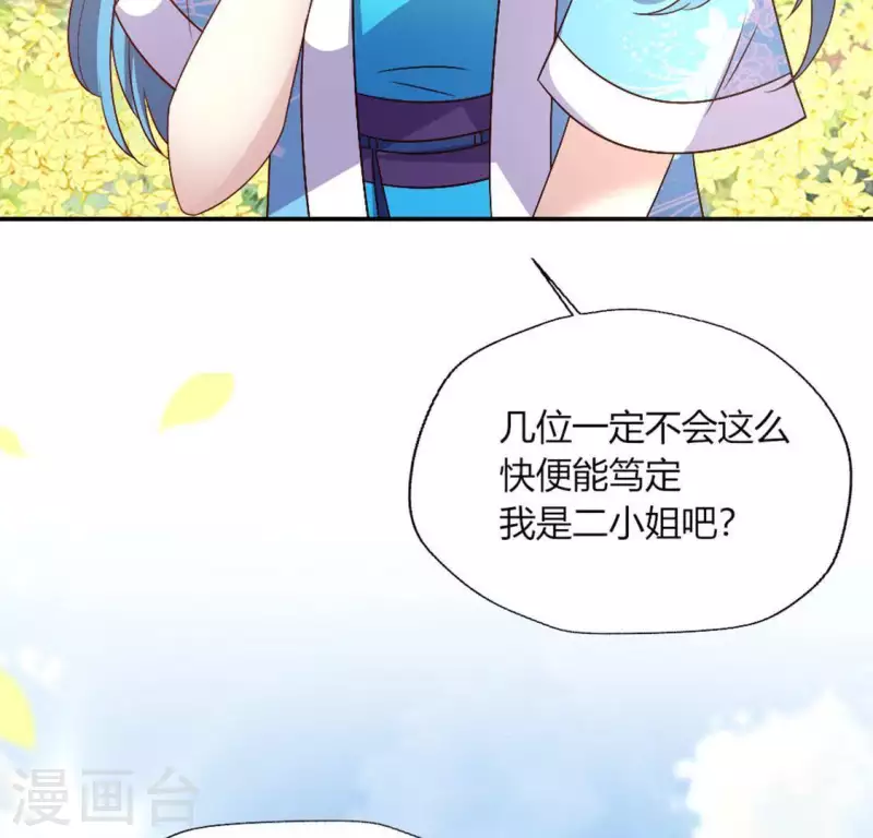 我的血族大人韩漫全集-第105话 走路没声吓一跳无删减无遮挡章节图片 