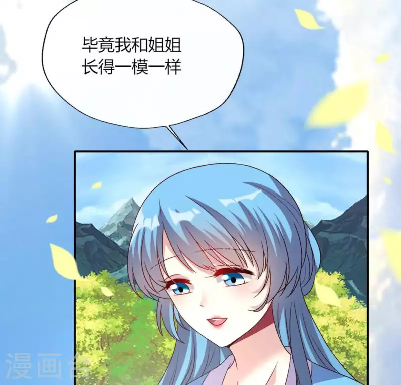 我的血族大人韩漫全集-第105话 走路没声吓一跳无删减无遮挡章节图片 