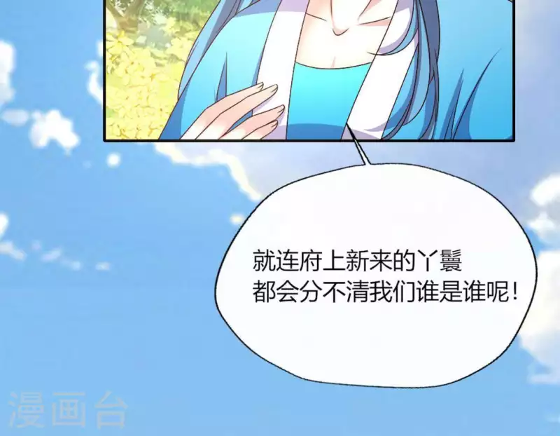 我的血族大人韩漫全集-第105话 走路没声吓一跳无删减无遮挡章节图片 