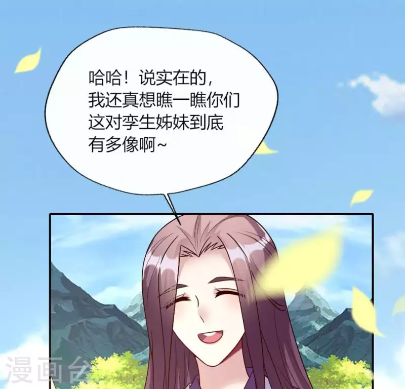 我的血族大人韩漫全集-第105话 走路没声吓一跳无删减无遮挡章节图片 