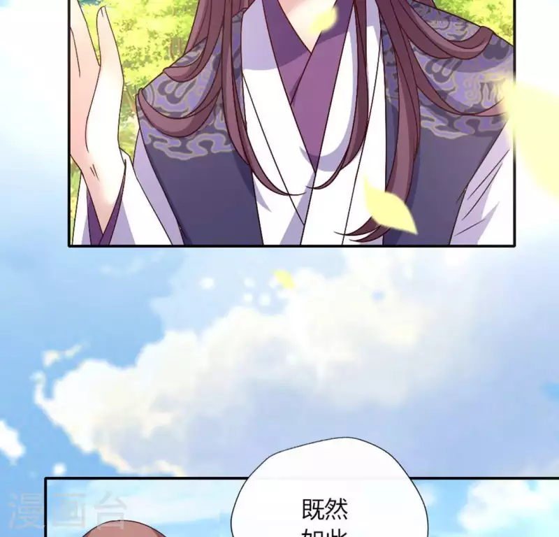 我的血族大人韩漫全集-第105话 走路没声吓一跳无删减无遮挡章节图片 