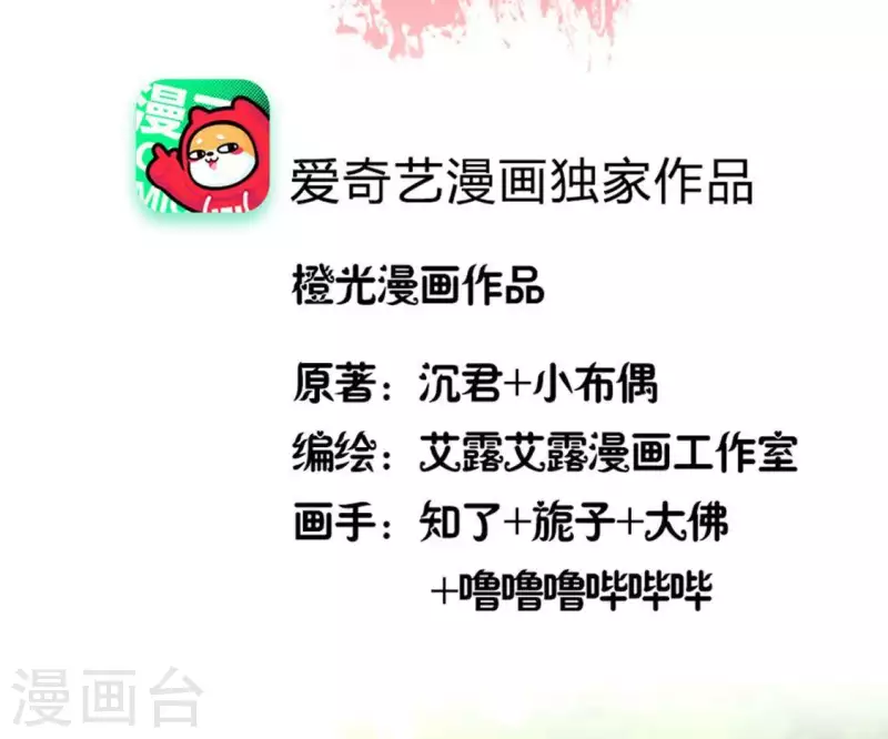 我的血族大人韩漫全集-第105话 走路没声吓一跳无删减无遮挡章节图片 