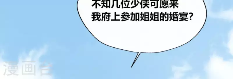 我的血族大人韩漫全集-第105话 走路没声吓一跳无删减无遮挡章节图片 