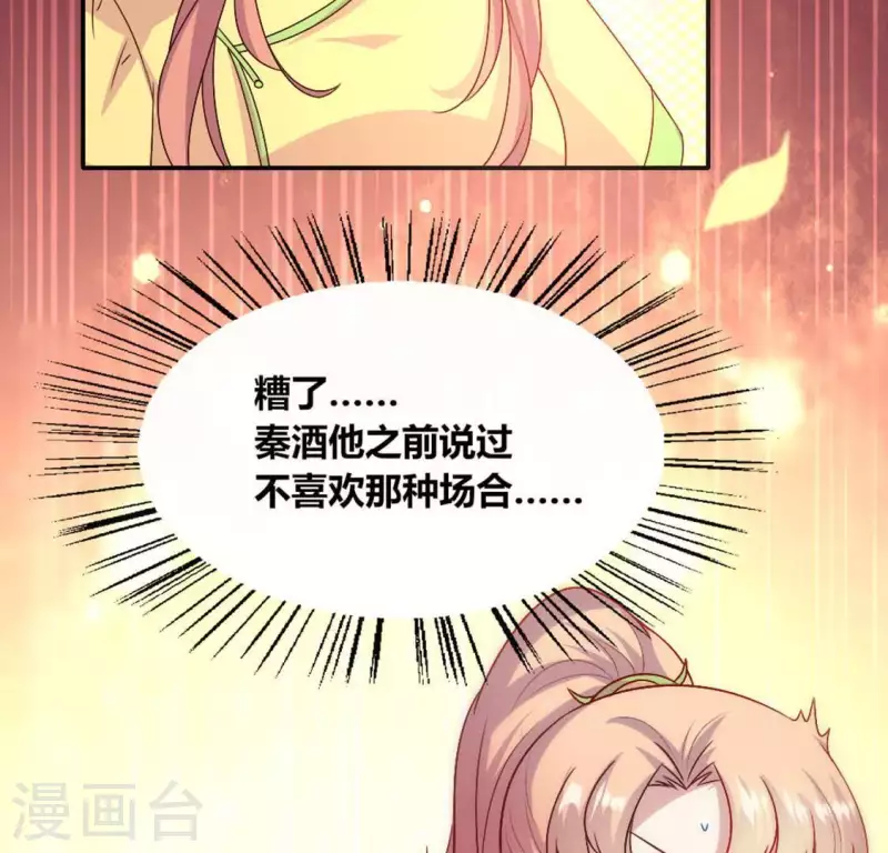 我的血族大人韩漫全集-第105话 走路没声吓一跳无删减无遮挡章节图片 