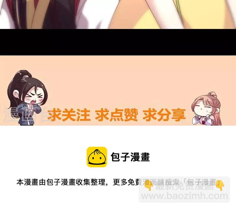 我的血族大人韩漫全集-第105话 走路没声吓一跳无删减无遮挡章节图片 
