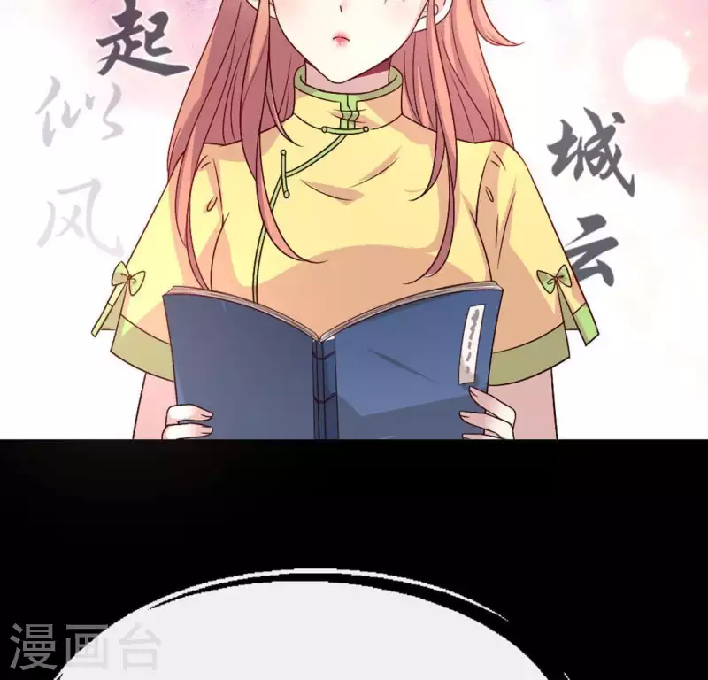 我的血族大人韩漫全集-第105话 走路没声吓一跳无删减无遮挡章节图片 