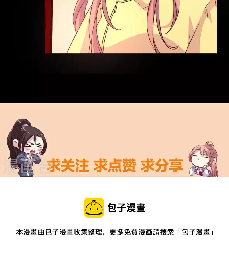 我的血族大人韩漫全集-第105话 走路没声吓一跳无删减无遮挡章节图片 