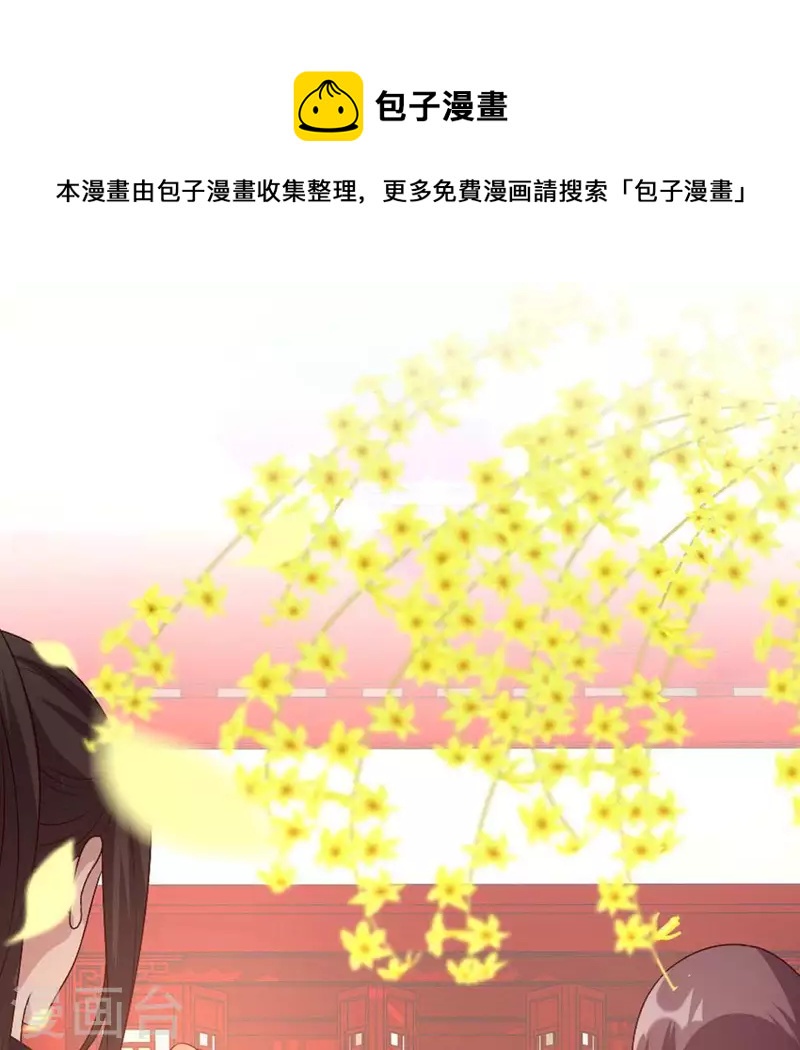 我的血族大人韩漫全集-第106话 密室傀儡无删减无遮挡章节图片 
