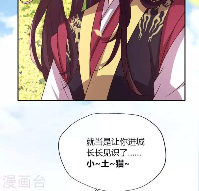我的血族大人韩漫全集-第106话 密室傀儡无删减无遮挡章节图片 