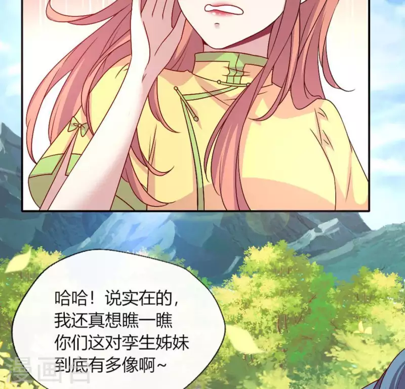 我的血族大人韩漫全集-第106话 密室傀儡无删减无遮挡章节图片 