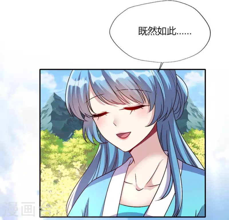 我的血族大人韩漫全集-第106话 密室傀儡无删减无遮挡章节图片 