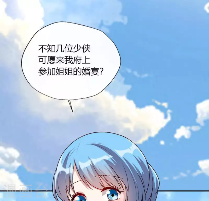 我的血族大人韩漫全集-第106话 密室傀儡无删减无遮挡章节图片 