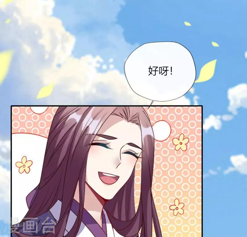 我的血族大人韩漫全集-第106话 密室傀儡无删减无遮挡章节图片 
