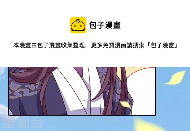 我的血族大人韩漫全集-第106话 密室傀儡无删减无遮挡章节图片 