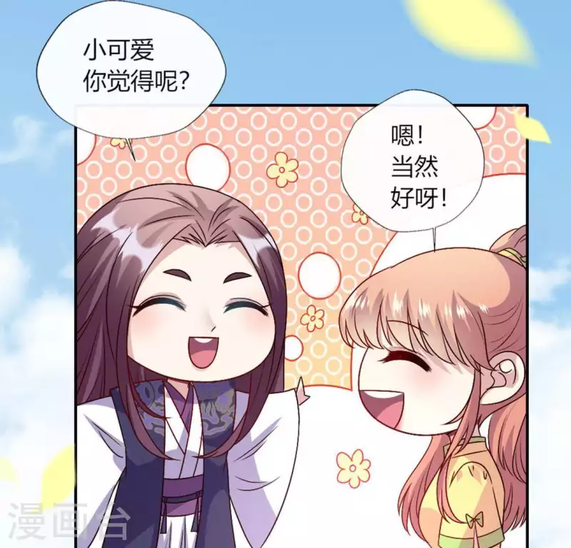 我的血族大人韩漫全集-第106话 密室傀儡无删减无遮挡章节图片 