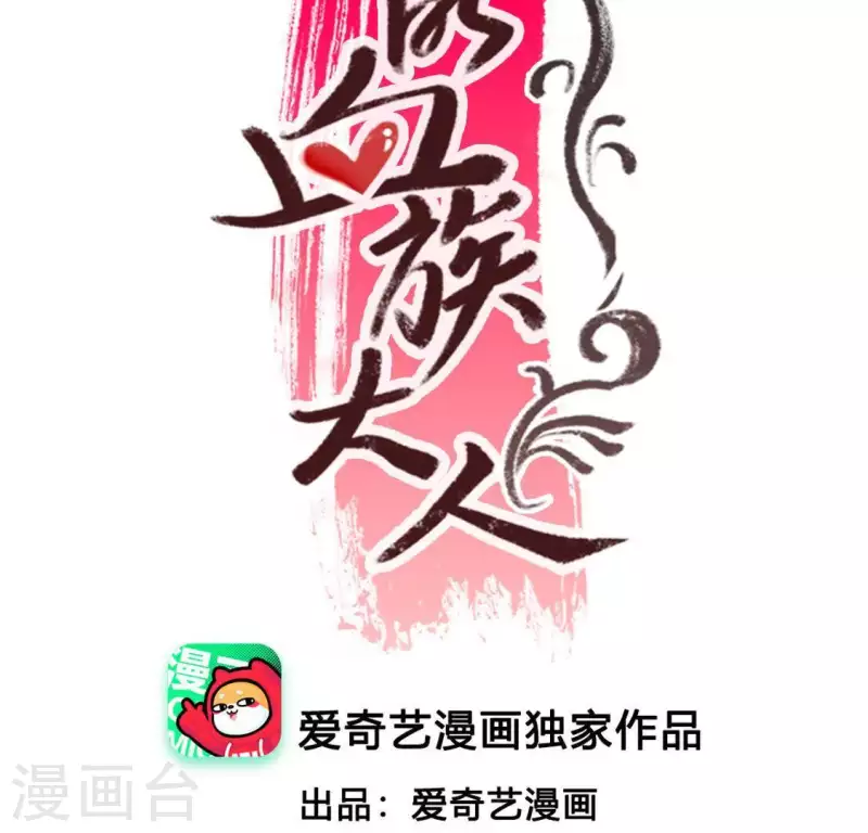 我的血族大人韩漫全集-第106话 密室傀儡无删减无遮挡章节图片 