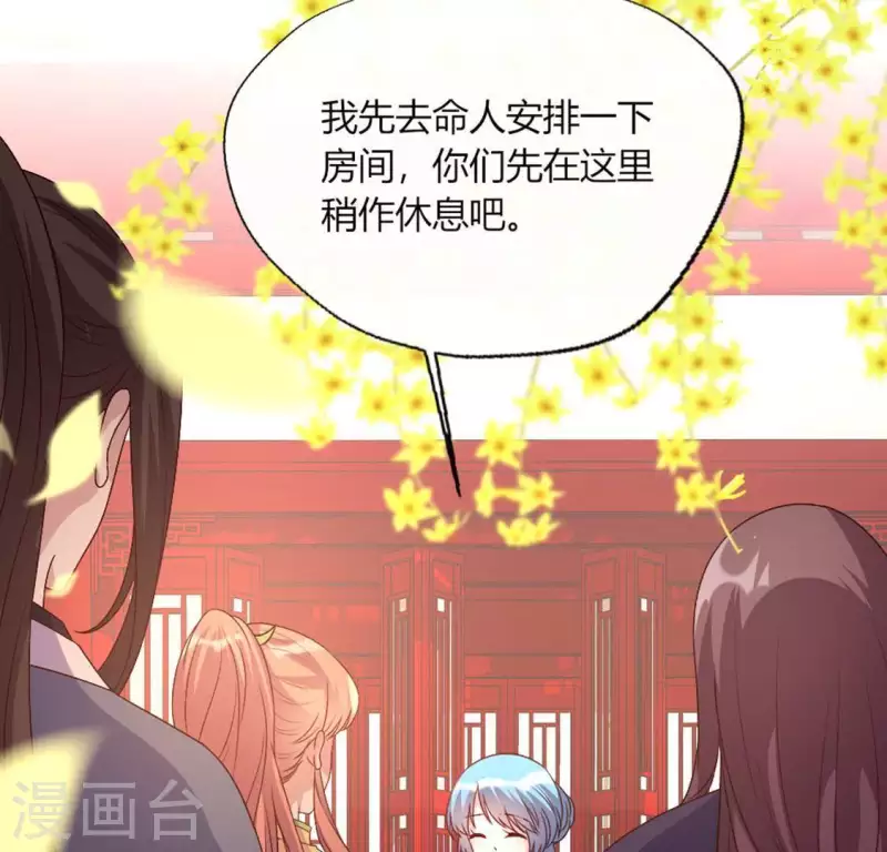 我的血族大人韩漫全集-第106话 密室傀儡无删减无遮挡章节图片 