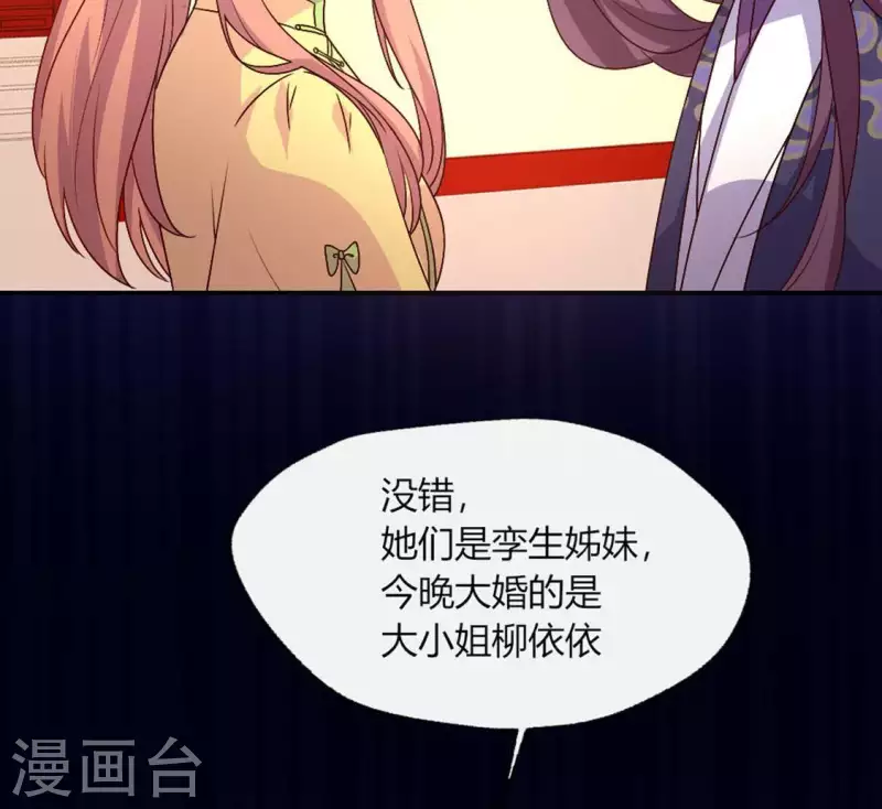 我的血族大人韩漫全集-第106话 密室傀儡无删减无遮挡章节图片 