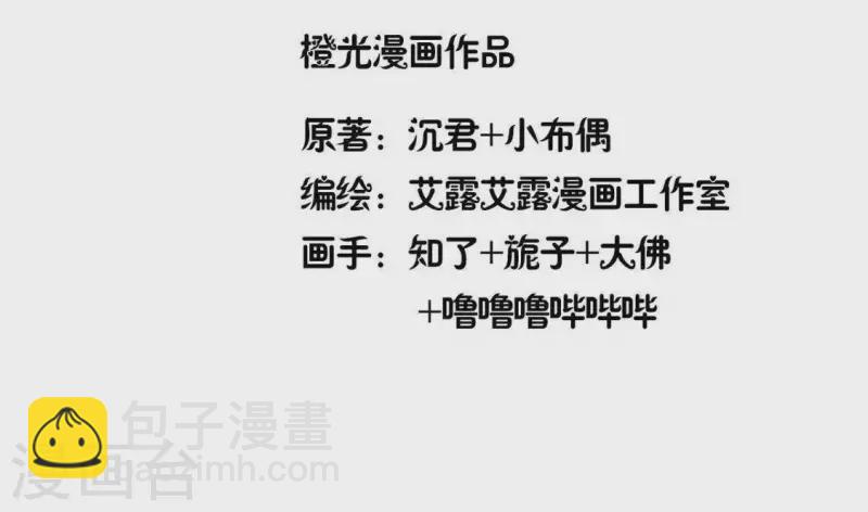 我的血族大人韩漫全集-第106话 密室傀儡无删减无遮挡章节图片 