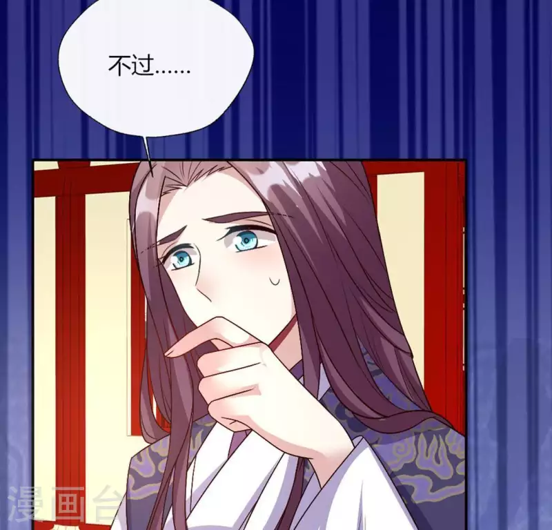 我的血族大人韩漫全集-第106话 密室傀儡无删减无遮挡章节图片 