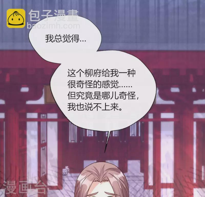 我的血族大人韩漫全集-第106话 密室傀儡无删减无遮挡章节图片 