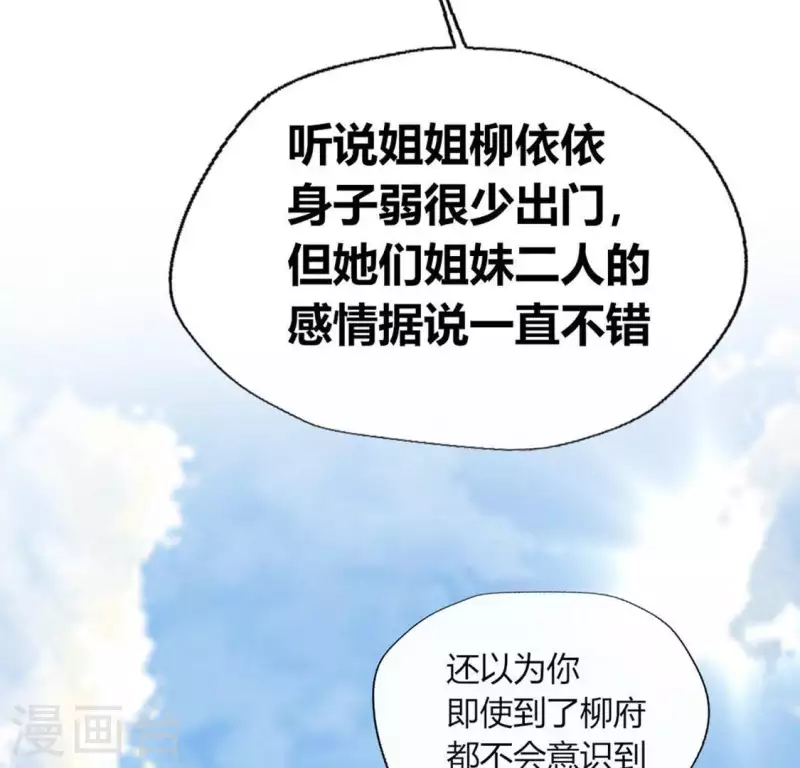 我的血族大人韩漫全集-第106话 密室傀儡无删减无遮挡章节图片 