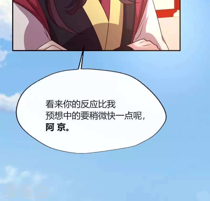 我的血族大人韩漫全集-第106话 密室傀儡无删减无遮挡章节图片 
