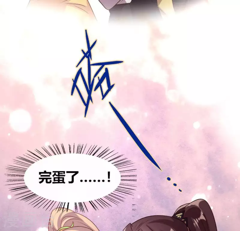 我的血族大人韩漫全集-第106话 密室傀儡无删减无遮挡章节图片 