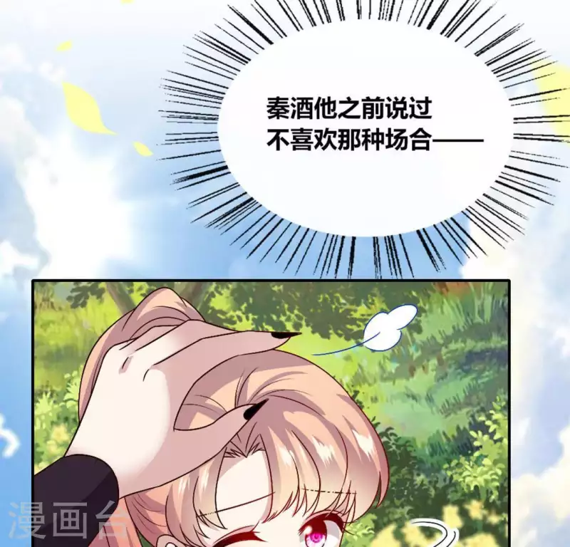 我的血族大人韩漫全集-第106话 密室傀儡无删减无遮挡章节图片 