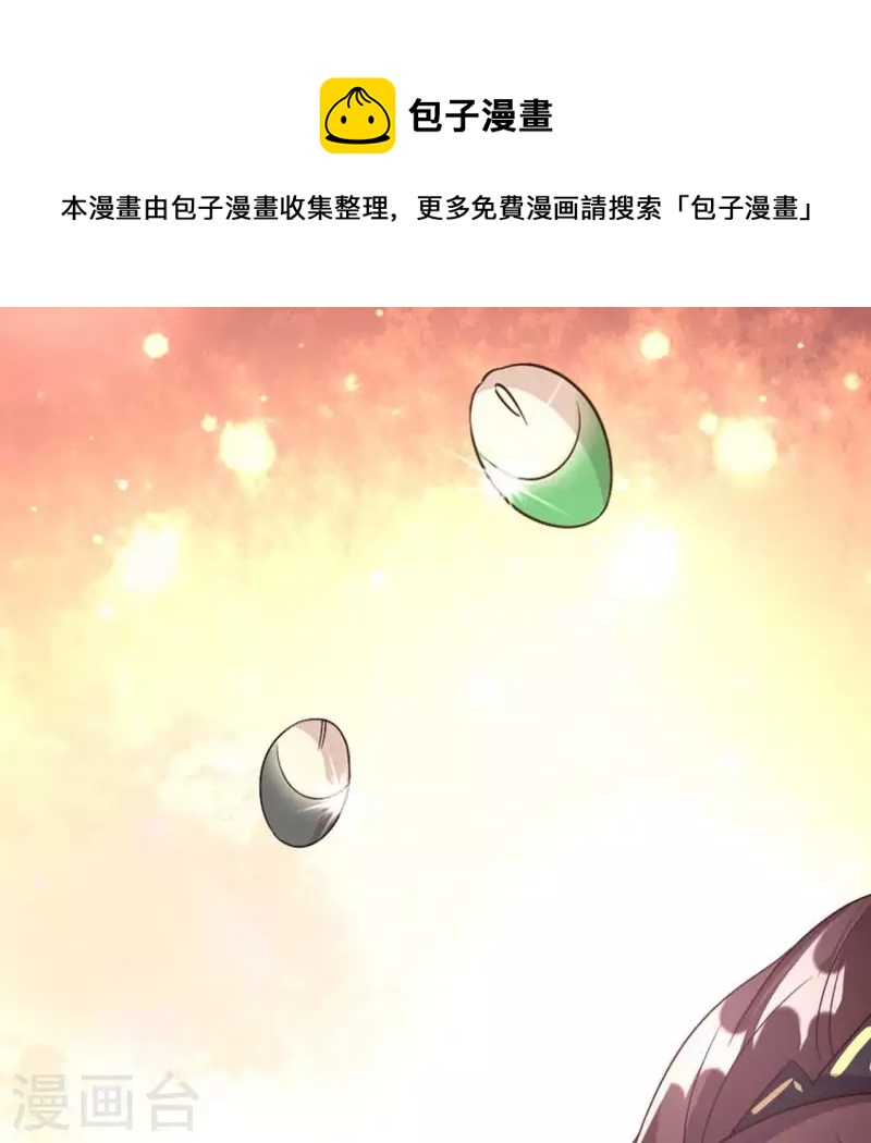 我的血族大人韩漫全集-第107话 被轰出柳府无删减无遮挡章节图片 