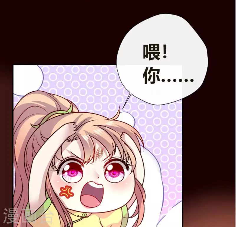我的血族大人韩漫全集-第107话 被轰出柳府无删减无遮挡章节图片 